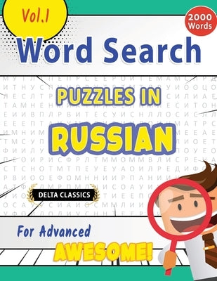 Word Search Puzzles in Russian for Advanced - Awesome! Vol.1 - Delta Classics by Best Activity Books