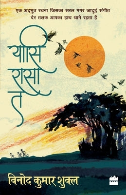 Yasi Rasa Ta by Shukla, Vinod Kumar