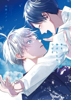 Spread Your Wings and Fly by Yamada, Nonono