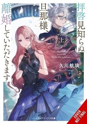 To Sir, Without Love: I'm Divorcing You I, Part 1 (Light Novel) by Hisakawa, Kori