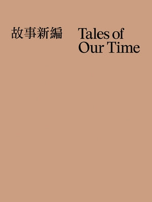 Tales of Our Time by Hanru, Hou