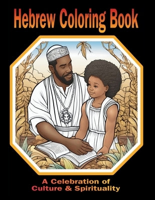 Hebrew Coloring Book A Celebration of Culture & Spirituality by Yashar, Karajah