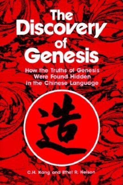 Discovery of Genesis by Kang, C. H.