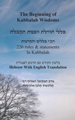 The Beginning of Kabbalah Wisdoms - 226 rules & statements In Kabbalah [Hebrew & English] by Altessler, Kabbalist Kolomous Kalman