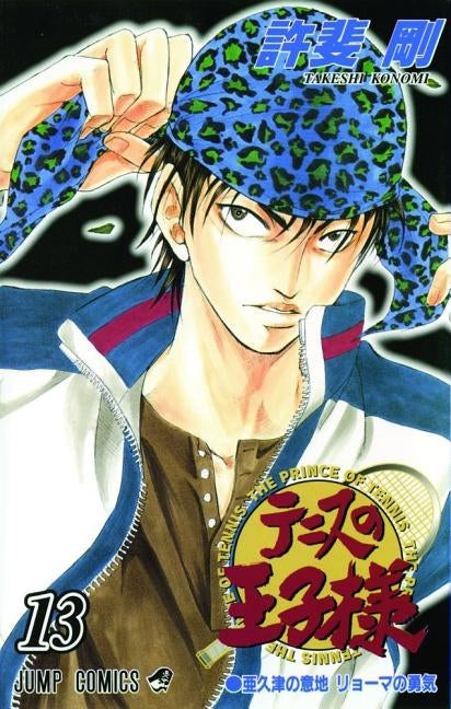 Prince of Tennis, Vol. 13 by Konomi, Takeshi