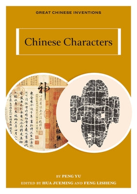Chinese Characters by Peng, Yu