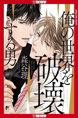 The Man Who Shattered My World by Osamu Moriya