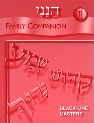 Hineni 1 - Family Companion by House, Behrman