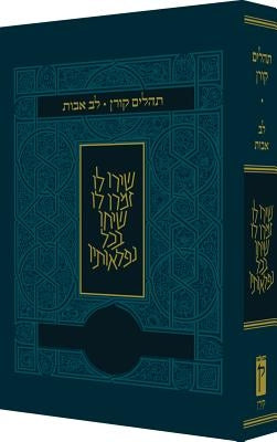 Koren Tehillim Lev Avot, Blue by Koren Publishers