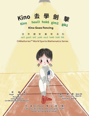 Kino Goes Fencing - Bilingual Edition - Cantonese and English: Yale Romanization for Cantonese Pronunciation by Cheung Ph. D. (Cantab), Kit