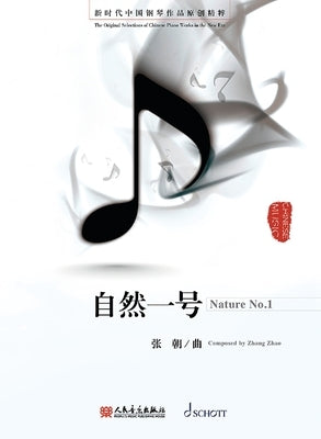 Nature No. 1 for Piano Solo by Zhao, Zhang