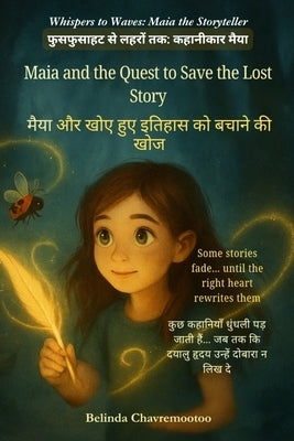 Maia and the Quest to Save the Lost Story (An English - Hindi Bilingual Adventure): One lost story. One brave girl. And the magic only her heart can w by Chavremootoo, Belinda