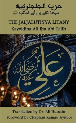 The Jaljalūtiyya Litany by Ibn Abi Talib, Sayyidina Ali