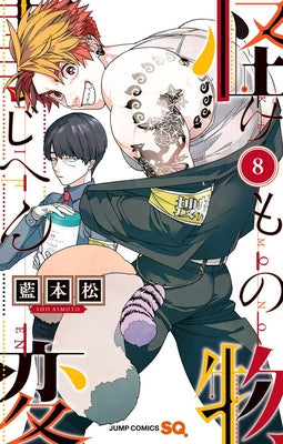 Kemono Jihen Vol. 8 by Aimoto, Sho