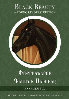 Black Beauty: A Young Readers' Edition: In Western Armenian and English by Sewell, Anna
