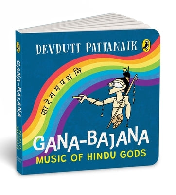 Gana-Bajana Colourful, Illustrated Board Books on Hindu Mythology Musical Instruments of Indian Gods and Goddesses for Kids Age 3+: Music of Hindu God by Devdutt