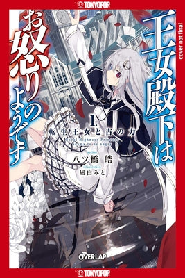 Her Royal Highness Seems to Be Angry, Volume 1 (Light Novel): Volume 1 by Yatsuhashi, Kou