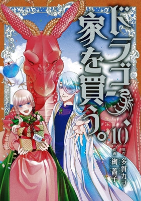 Dragon Goes House-Hunting Vol. 10 by Tanuki, Kawo