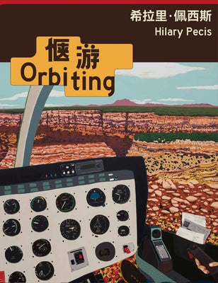 Hilary Pecis: Orbiting by Pecis, Hilary