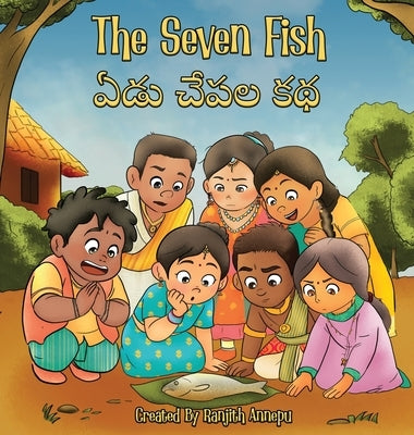 The Seven Fish: ఏడు చేపల కథ by Annepu, Ranjith