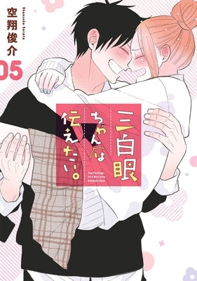 The Girl with the Sanpaku Eyes, Volume 5 by Sorato, Shunsuke