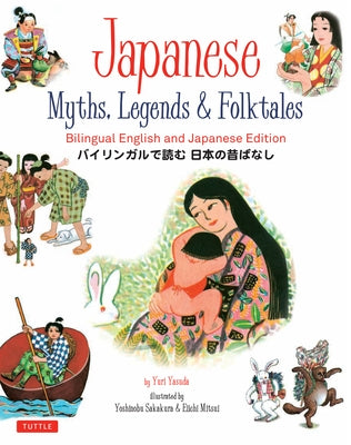 Japanese Myths, Legends & Folktales: Bilingual English and Japanese Edition by Yasuda, Yuri