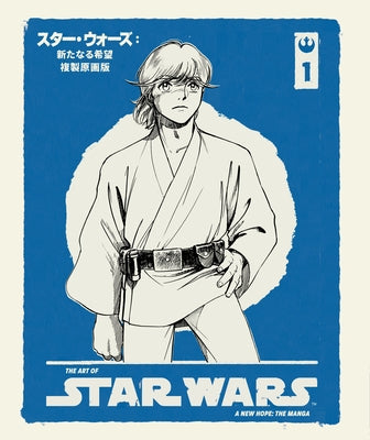 The Art of Star Wars: A New Hope--The Manga Volume 1 by Tamaki, Hisao