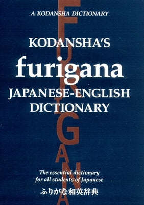 Kodansha's Furigana Japanese-English Dictionary by Yoshida, Masatoshi