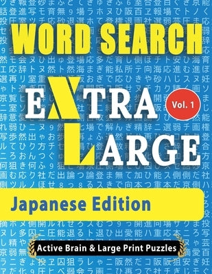 WORD SEARCH Extra Large - Japanese Edition by Active Minds & Large Prints