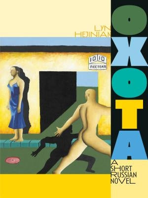 Oxota: A Short Russian Novel by Hejinian, Lyn