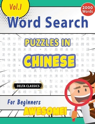 Word Search Puzzles in Chinese for Beginners - Awesome! Vol.1 - Delta Classics by Delta Classics