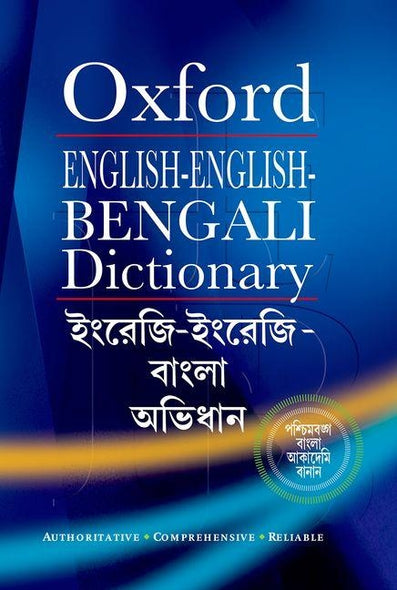 English-English-Bengali Dictionary by Mitra, Moitreyee