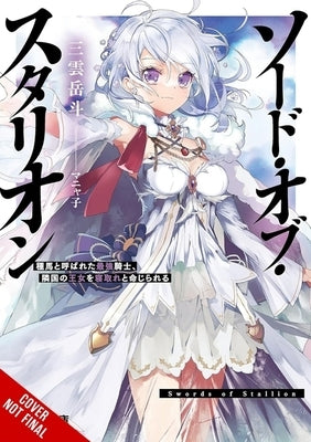 Sword of the Stallion, Vol. 1 (Light Novel) by Mikumo, Gakuto