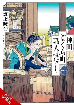 Neighborhood Craftsmen: Stories from Kanda's Gokura-Chou, Vol. 1: Volume 1 by Sakaue, Akihito