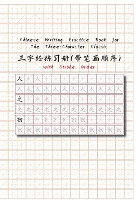 Chinese Writing Practice Book for The Three-Character Classic with Stroke Order: The Three-Character Classic by Comtebarcelona