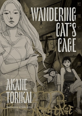 Wandering Cat's Cage by Torikai, Akane