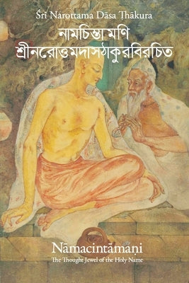 The Thought Jewel of the Holy Name (Nama-cintamani) by Dasa, Narottama