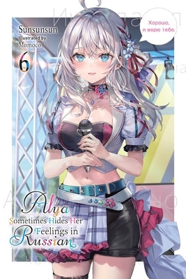 Alya Sometimes Hides Her Feelings in Russian, Vol. 6: Volume 6 by Sunsunsun