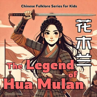 The Legend of Mulan: Chinese Folklore Stories for Kids in English, Chinese, and Pinyin by Chang, Charlotte