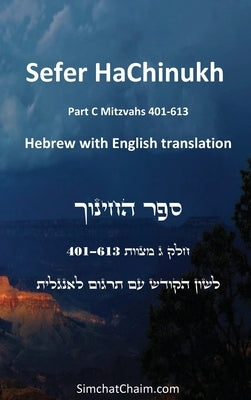 Sefer HaChinukh - Part C Mitzvahs 401-613 [English & Hebrew] by Barcelona, Beit Levi