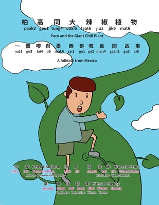 Paco and the Giant Chili Plant - Bilingual Edition - Cantonese and English: Yale Romanization for Cantonese Pronunciation by Bradford, Ph. D. Helen