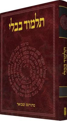 The Koren Talmud Bavli: Tractate Kiddushin by Steinsaltz, Adin