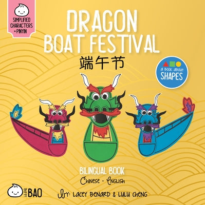 Dragon Boat Festival - Simplified: A Bilingual Book in English and Mandarin with Simplified Characters and Pinyin by Benard, Lacey