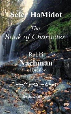 Sefer HaMidot - The Book of Character: Rabbi Nachman of Breslov by Rabbi Nachman, Of Breslov