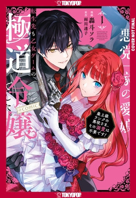 Reincarnated in a Mafia Dating Sim, Volume 1: A Yakuza Heiress Becomes the Top-Ranked Villain's Romantic Target! by Goto, Sora