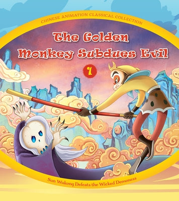 The Golden Monkey Subdues Evil (1): Sun Wukong Defeats the Wicked Demoness by Shanghai Animation Film Studio