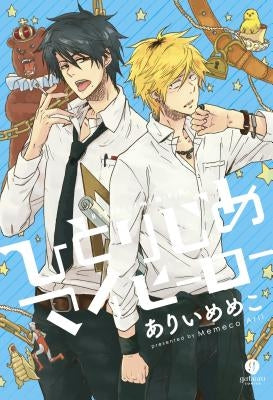Hitorijime My Hero 1 by Arii, Memeco