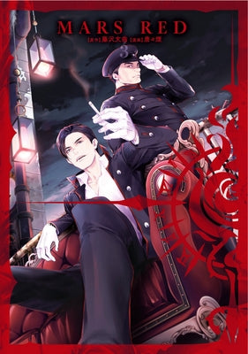 Mars Red Vol. 3 by Fujisawa, Bunou