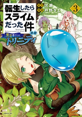 That Time I Got Reincarnated as a Slime: Trinity in Tempest (Manga) 3 by Fuse