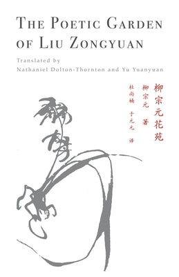 The Poetic Garden of Liu Zongyuan by Zongyuan, Liu